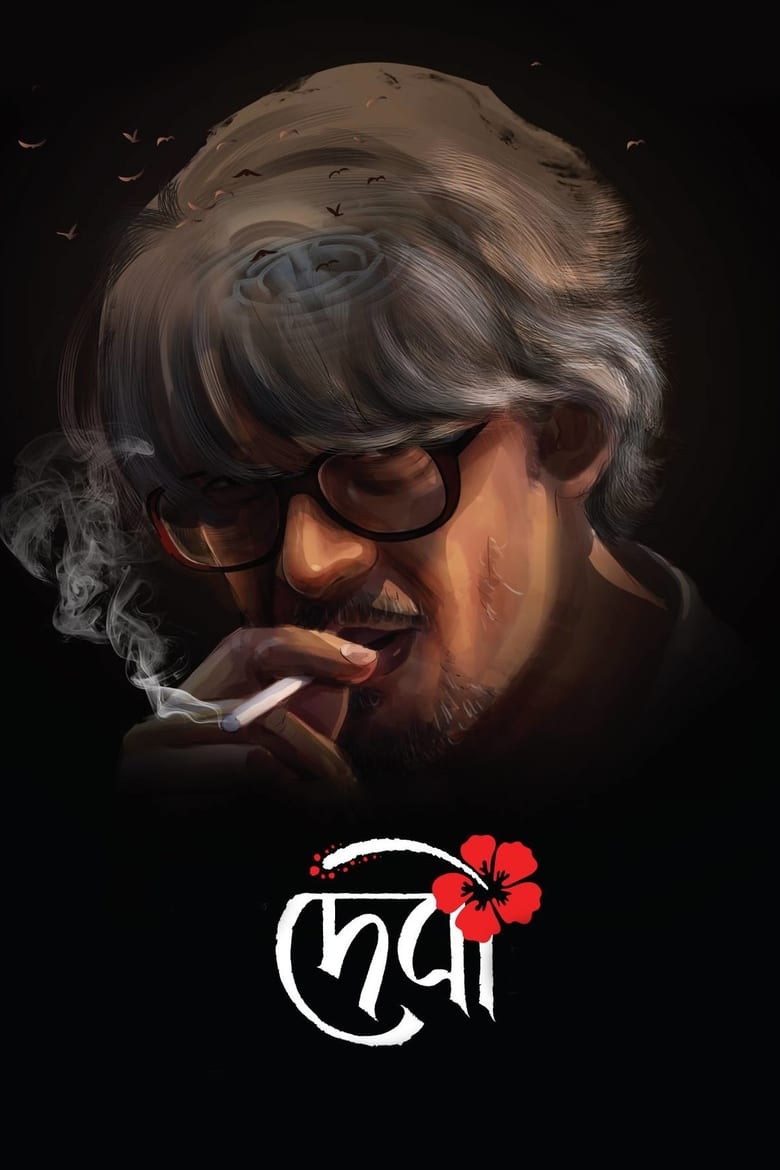 Debi (2018) Devi – Full Movie Download & Watch FREE – ZMOVIE4U.COM-