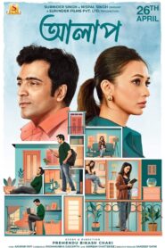 Alaap – Full Movie Download & Watch FREE – ZMOVIE4U.COM-