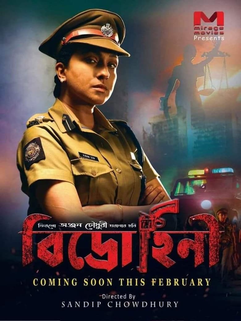 Bidrohini – Full Movie Download & Watch FREE – ZMOVIE4U.COM-