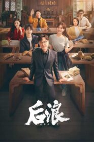 Gen Z (2023) Season 01 – Hindi/Chinese – Full Series Download & Watch FREE – ZMOVIE4U.COM-