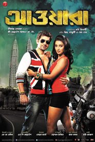 Awara (2012) – Full Movie Download & Watch FREE – ZMOVIE4U.COM-