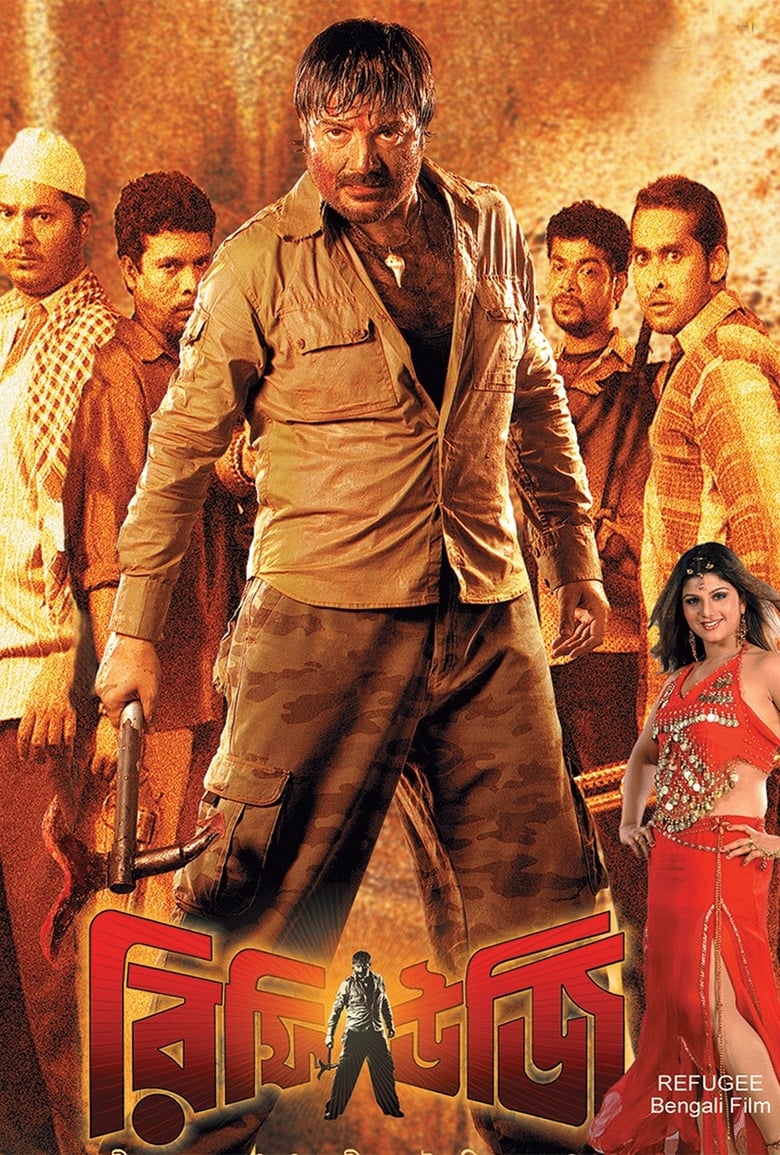 Refugee (2006) – Full Movie Download & Watch FREE – ZMOVIE4U.COM-