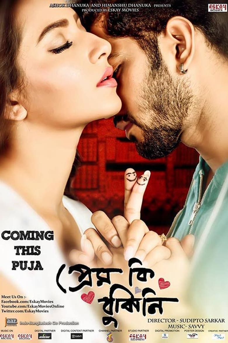 Prem Ki Bujhini (2016) – Full Movie Download & Watch FREE – ZMOVIE4U.COM-