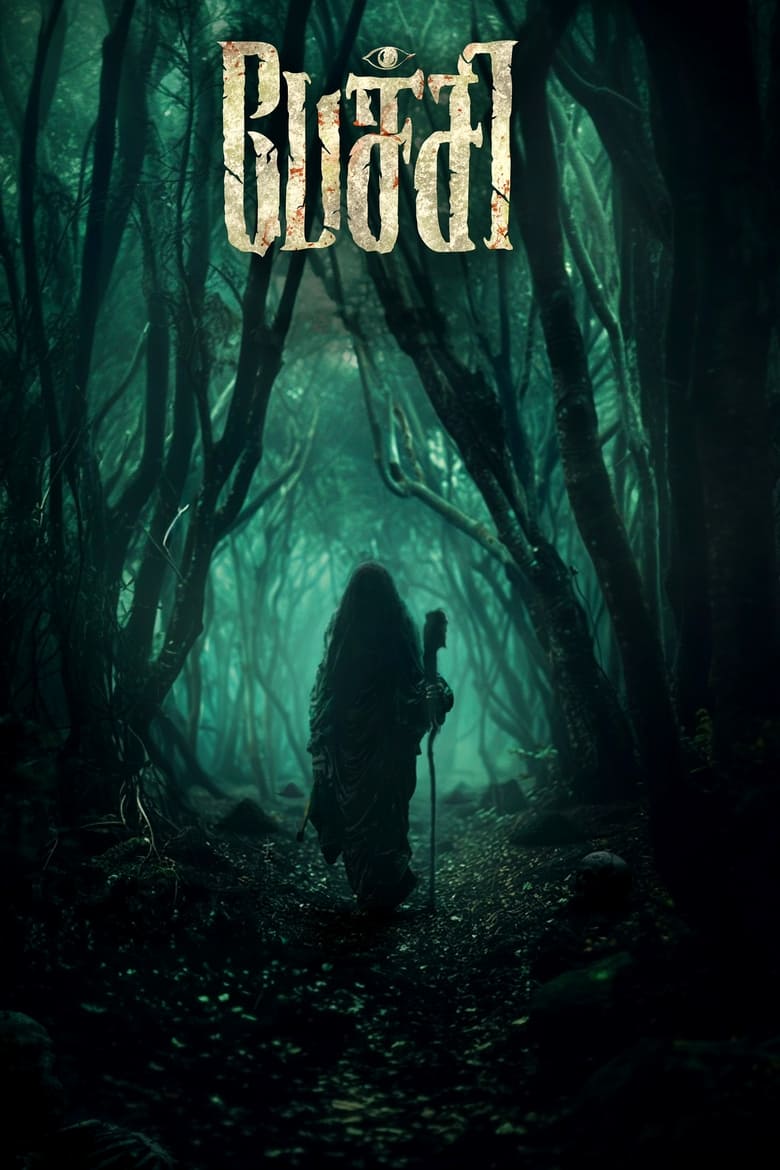 Pechi (2024) Hindi Dubbed – Full Movie Download & Watch FREE – ZMOVIE4U.COM-