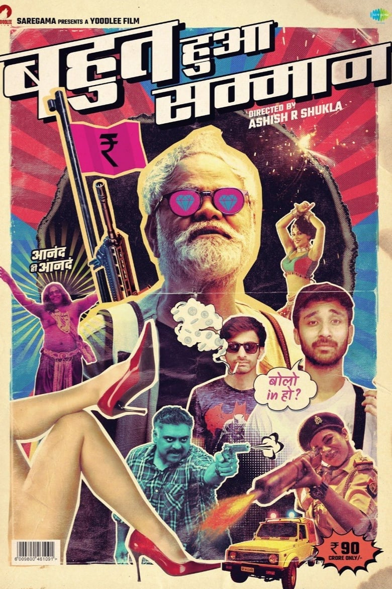 Bahut Hua Sammaan (2020) – Full Movie Download & Watch FREE – ZMOVIE4U.COM-