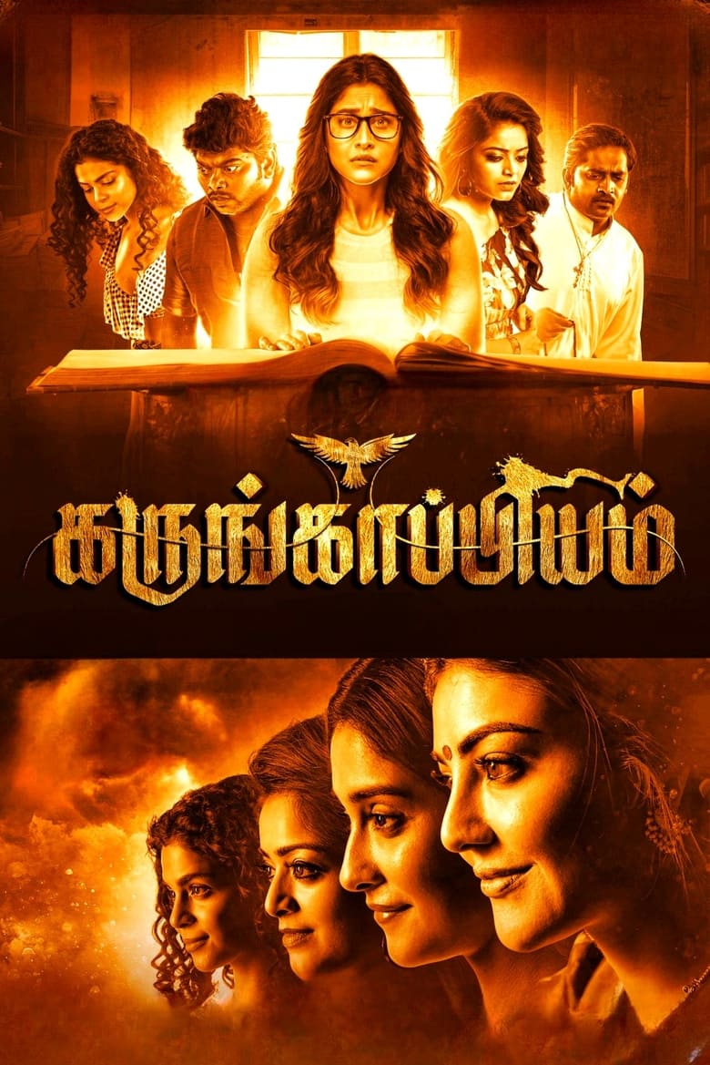 Karungaapiyam – Kali Kitab (2023) Hindi Dual – Full Movie Download & Watch FREE – ZMOVIE4U.COM-