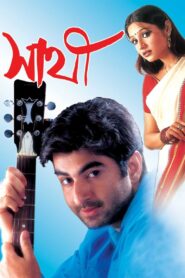 Sathi (2002) – Full Movie Download & Watch FREE – ZMOVIE4U.COM-