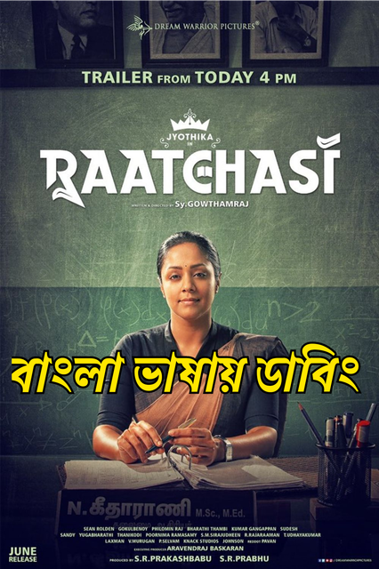 Madam Geeta Rani – Raatchasi (2019) Bangla Dubbed – Full Movie Download & Watch FREE – ZMOVIE4U.COM-