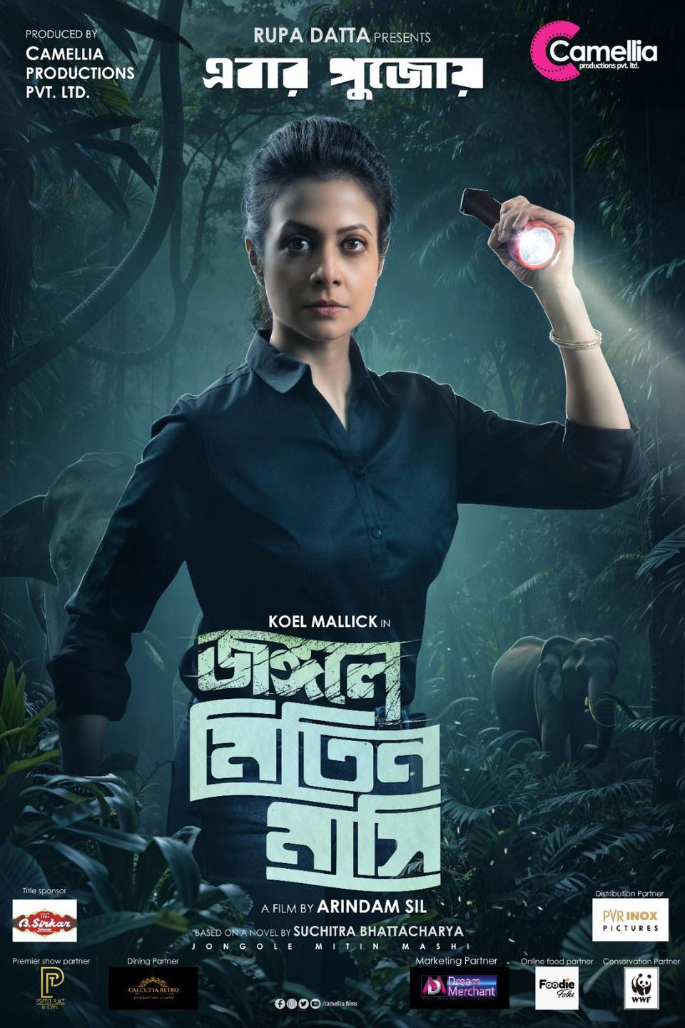 Jongole Mitin Mashi (2023) Full HD – Full Movie Download & Watch FREE – ZMOVIE4U.COM-