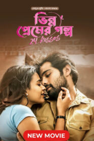 24 Kisses – Bhinno Premer Golpo (2024) Bengali Dubbed – Full Movie Download & Watch FREE – ZMOVIE4U.COM-