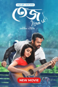 Tej… I Love You (2024) Tej I Love you – Bangla Dubbed – Full Movie Download & Watch FREE – ZMOVIE4U.COM-