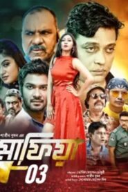 Mafia: Part 3 (2024) – Full Movie Download & Watch FREE – ZMOVIE4U.COM-