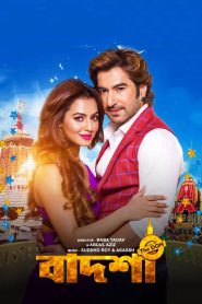 Badsha – the Don (2016) – Full Movie Download & Watch FREE – ZMOVIE4U.COM-