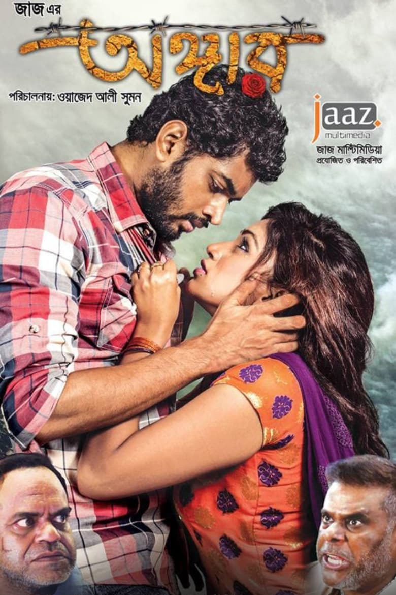 Angaar – Full Movie Download & Watch FREE – ZMOVIE4U.COM-