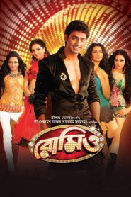 Romeo – Full Movie Download & Watch FREE – ZMOVIE4U.COM-