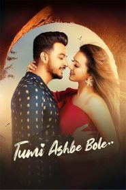 Tumi Ashbe Bole – Full Movie Download & Watch FREE – ZMOVIE4U.COM-