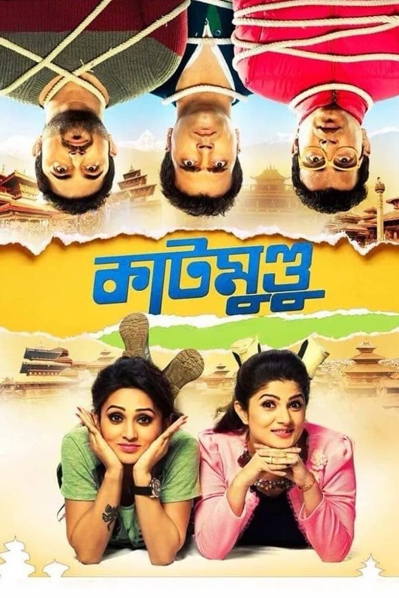 Katmundu (2015) – Full Movie Download & Watch FREE – ZMOVIE4U.COM-