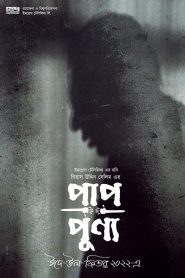Pap Punno (2022) – Full Movie Download & Watch FREE – ZMOVIE4U.COM-