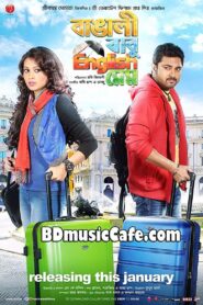 Bangali Babu English Mem (2014) – Full Movie Download & Watch FREE – ZMOVIE4U.COM-
