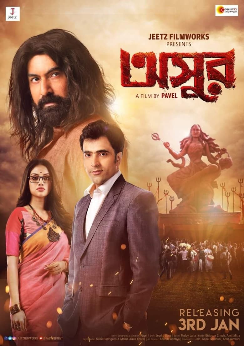Asur (2020) – Full Movie Download & Watch FREE – ZMOVIE4U.COM-