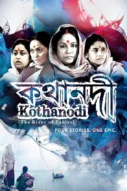 Kothanodi: The River of Fables (2015) – Full Movie Download & Watch FREE – ZMOVIE4U.COM-