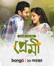 Premi (2024) – A Aa (2016) South Movie Bangla Dubbed – Full Movie Download & Watch FREE – ZMOVIE4U.COM-