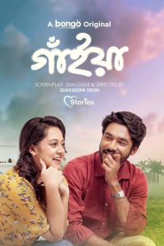 Gaiyan – Gaiya (2024) – Full Natok Download & Watch FREE – ZMOVIE4U.COM-