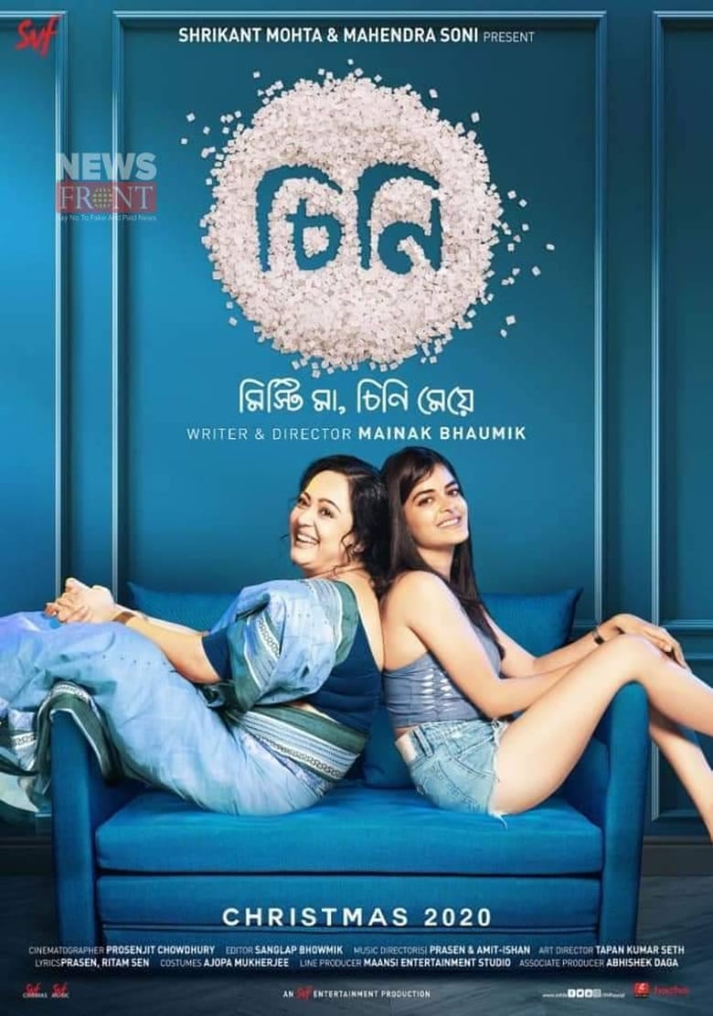 Cheeni – Full Movie Download & Watch FREE – ZMOVIE4U.COM-