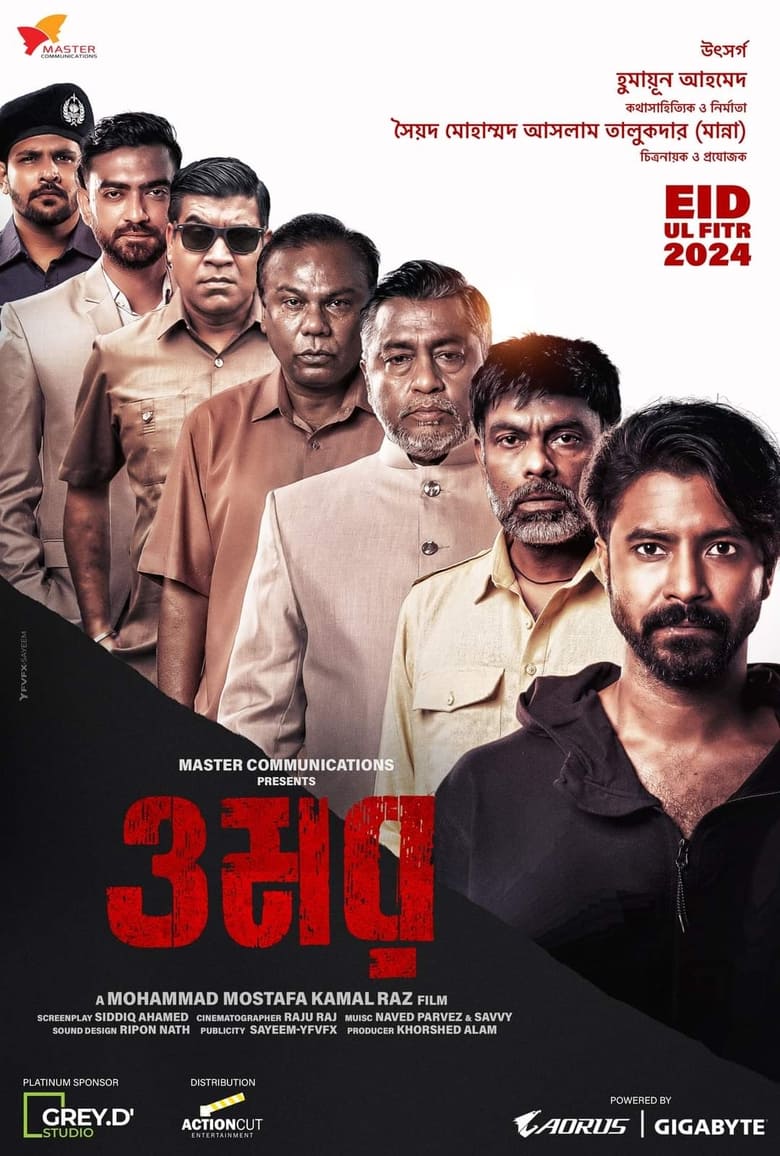 Omar (2024) Bengali Chorki & Toffe – Full HD – Full Movie Download & Watch FREE – ZMOVIE4U.COM-