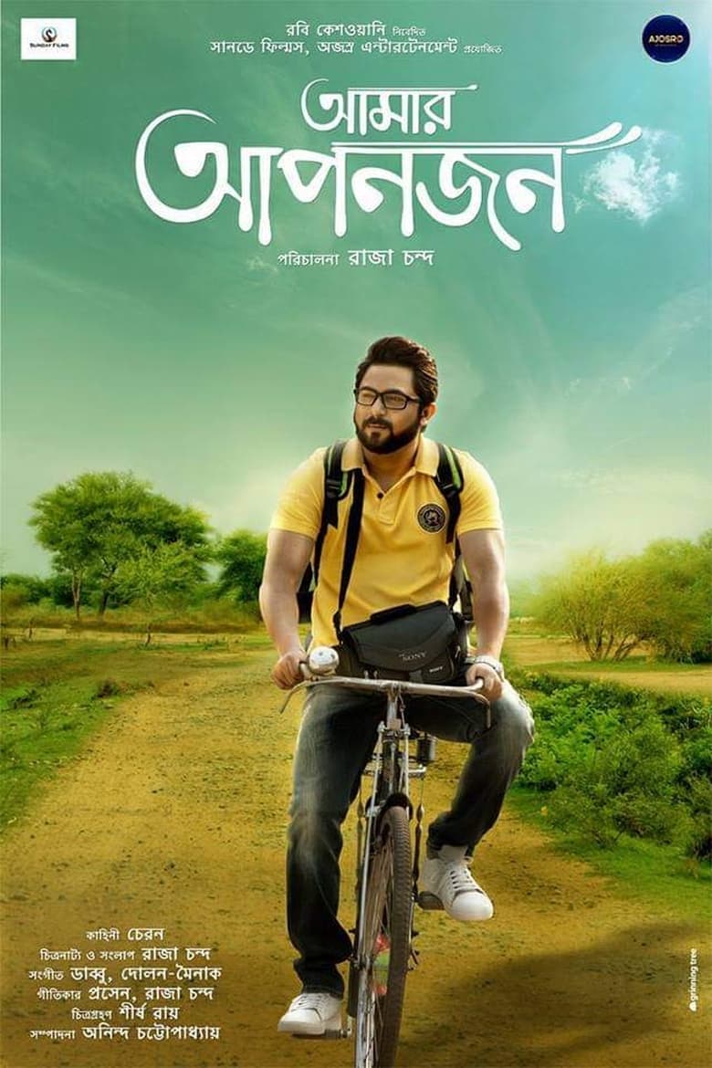 Amar Aponjon (2017) – Full Movie Download & Watch FREE – ZMOVIE4U.COM-