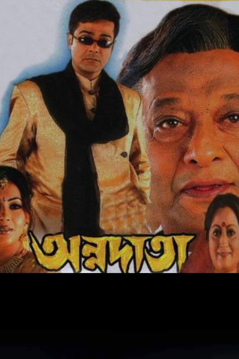 Annadata (2002) – Full Movie Download & Watch FREE – ZMOVIE4U.COM-