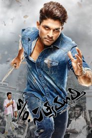 Son of Satyamurthy – S/O Satyamurthy (2015) Hindi/Telegu – Full Movie Download & Watch FREE – ZMOVIE4U.COM-