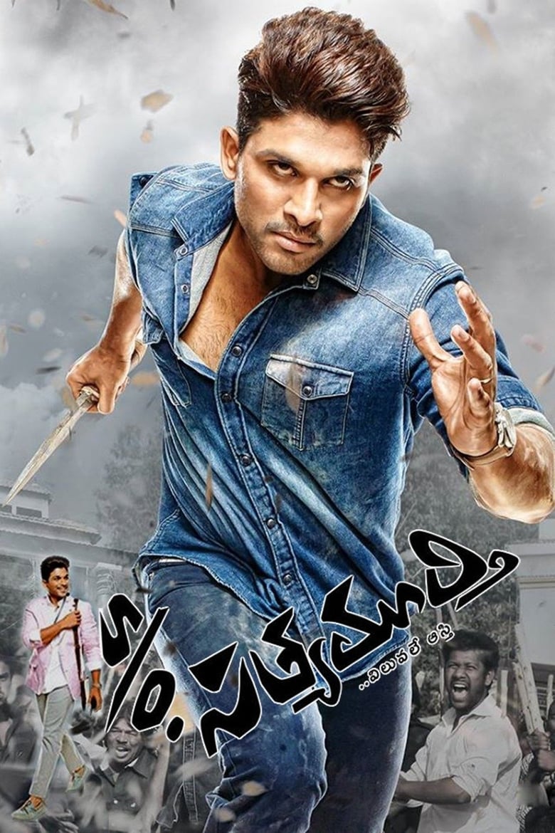 Son of Satyamurthy – S/O Satyamurthy (2015) Hindi/Telegu – Full Movie Download & Watch FREE – ZMOVIE4U.COM-
