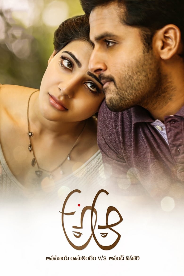 A Aa (2016) Hindi + Tamil – Full Movie Download & Watch FREE – ZMOVIE4U.COM-