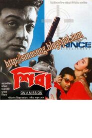 Shiva (2002) – Full Movie Download & Watch FREE – ZMOVIE4U.COM-