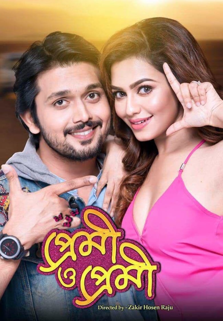 Premi O Premi (2017) – Full Movie Download & Watch FREE – ZMOVIE4U.COM-