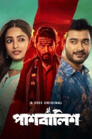 Paashbalish (2024) Season 01 – Full Series Download & Watch FREE – ZMOVIE4U.COM-