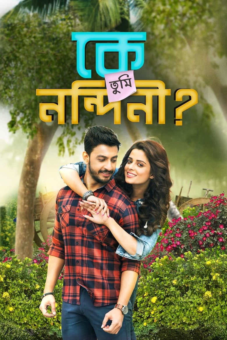 Ke Tumi Nandini (2019) – Full Movie Download & Watch FREE – ZMOVIE4U.COM-