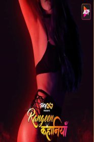 Rangeen Kahaniyan Punarjanam (2024) (Altbalaji)