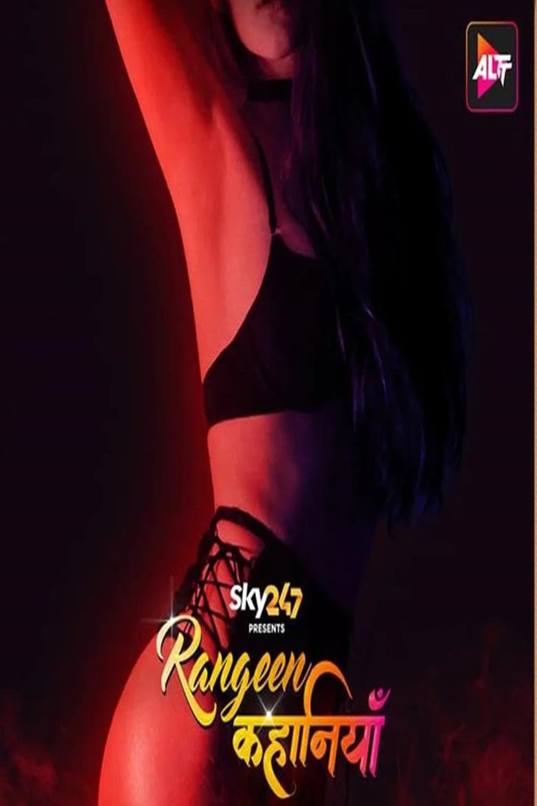 Rangeen Kahaniyan Punarjanam (2024) (Altbalaji)
