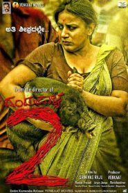 Dandupalya 2 (2017) Hindi Dubbed – Full Movie Download & Watch FREE – ZMOVIE4U.COM-