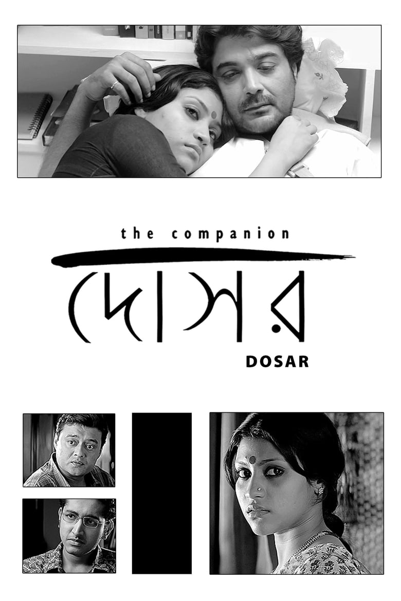 Dosar (2006) – Full Movie Download & Watch FREE – ZMOVIE4U.COM-