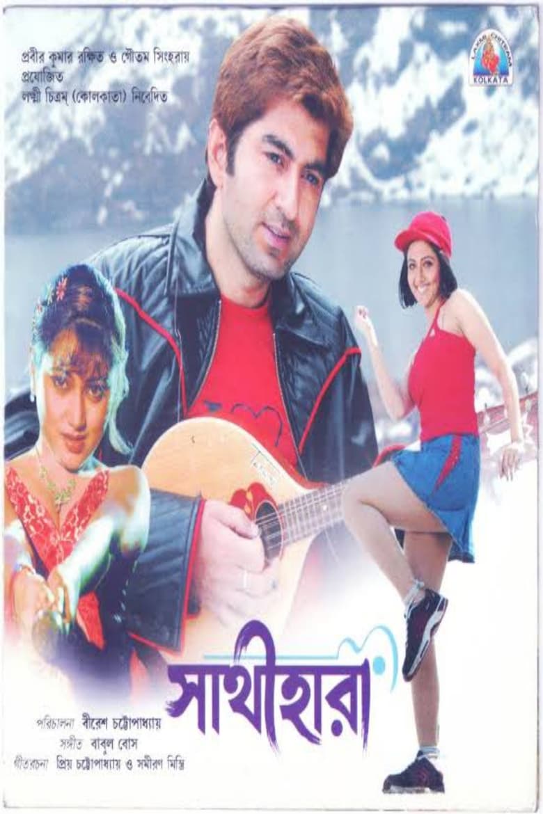 Sathihara (2006) – Full Movie Download & Watch FREE – ZMOVIE4U.COM-