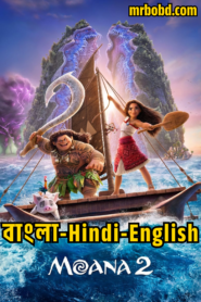 Moana 2 (2024) Bangla-Hindi-English – Full Movie Download & Watch FREE – ZMOVIE4U.COM-
