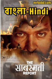 The Sabarmati Report (2024) Bangla/Hindi – 4K – Full Movie Download & Watch FREE – ZMOVIE4U.COM-