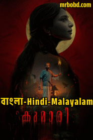 Kumari (2022) Bangla/Hindi/Malayalam – Full Movie Download & Watch FREE – ZMOVIE4U.COM-