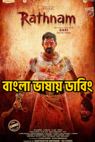 Rathnam (2024) Bangla Dubbed – Full Movie Download & Watch FREE – ZMOVIE4U.COM-