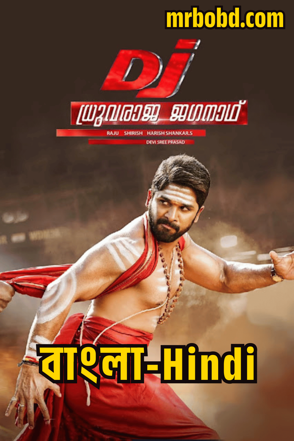 DJ: Duvvada Jagannadham (2017) – Bangla/Hindi/Telegu – Full Movie Download & Watch FREE – ZMOVIE4U.COM-