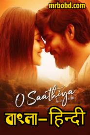 O Saathiya (2023) Dual Audio Bengali – Hindi – Full Movie Download & Watch FREE – ZMOVIE4U.COM-