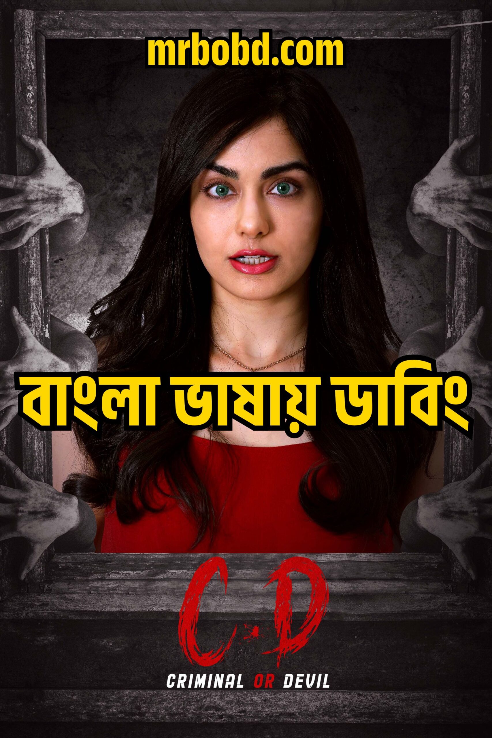 Criminal or Devil (2024) Bangla Dubbed – Full Movie Download & Watch FREE – ZMOVIE4U.COM-